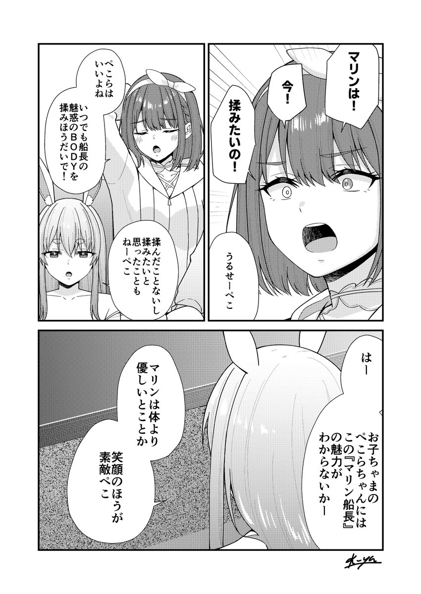 k-ya＠9月30日2nd単行本発売 tweet media