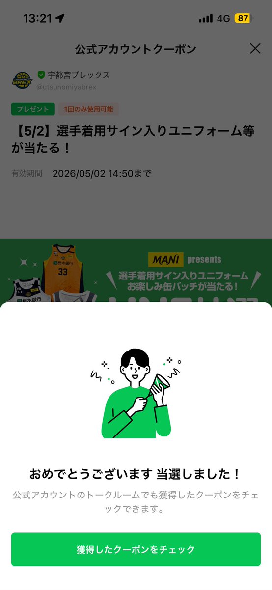 ゆ🍜 tweet media