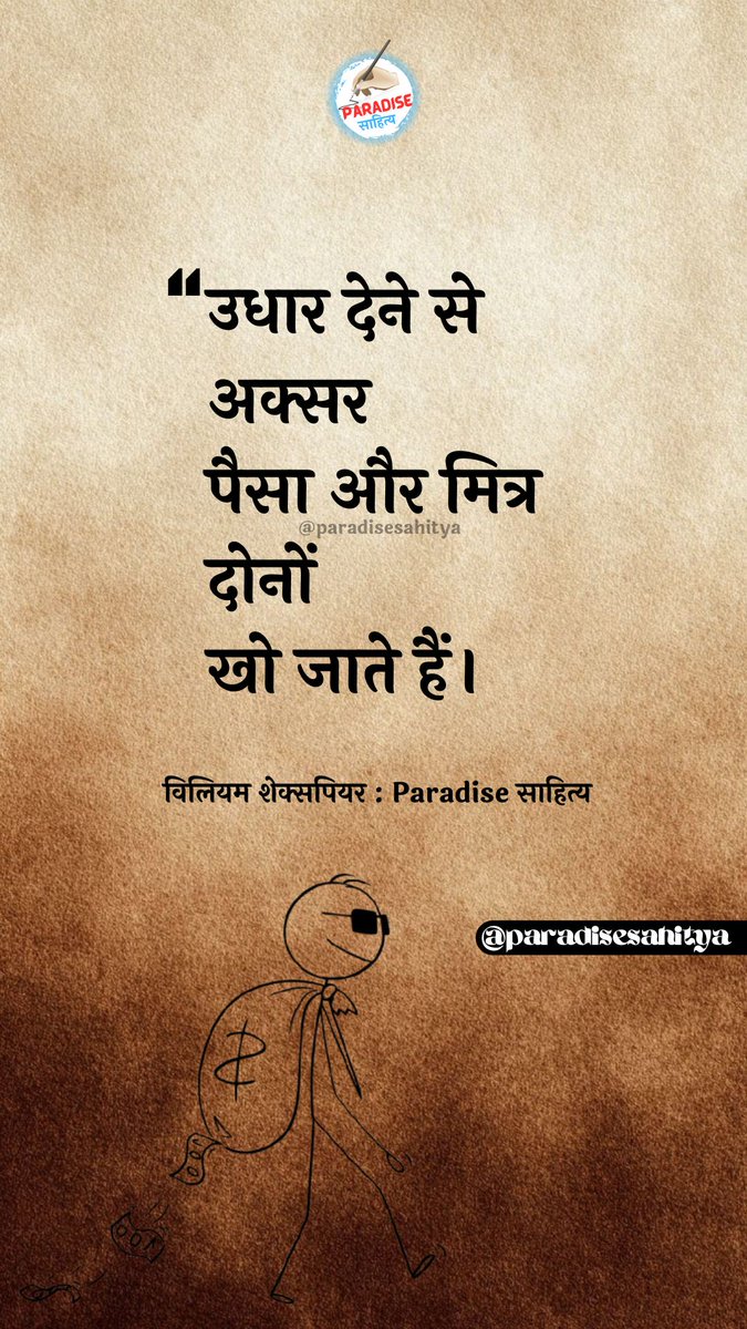PARADISE साहित्य tweet media