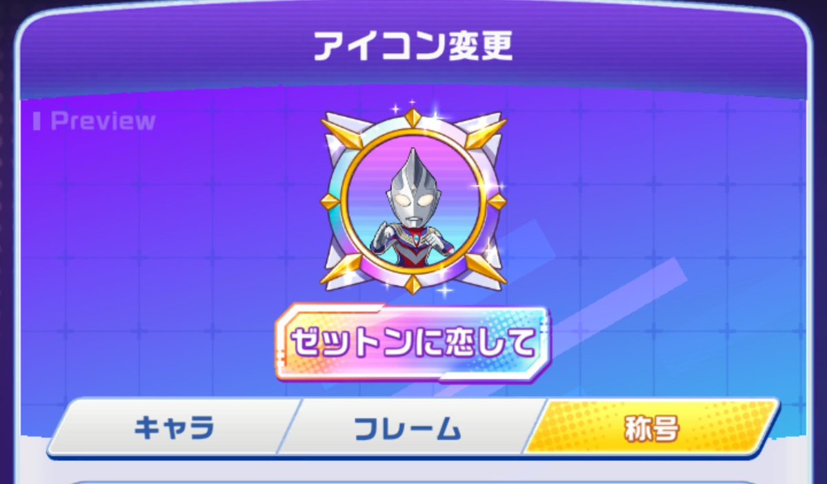 帝悟(ダイゴ) tweet media