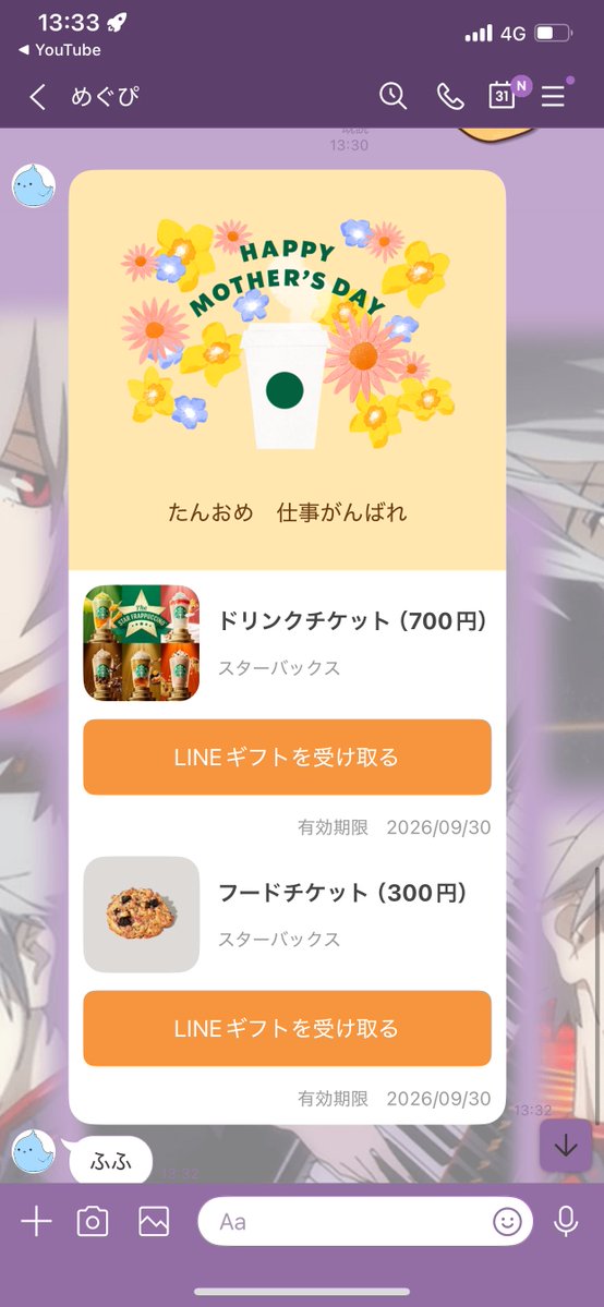 まじかよサンキュー！👏