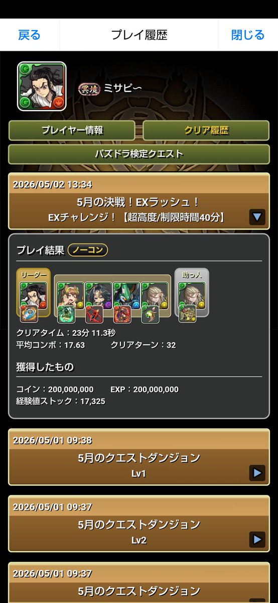 ミサピ～ tweet media
