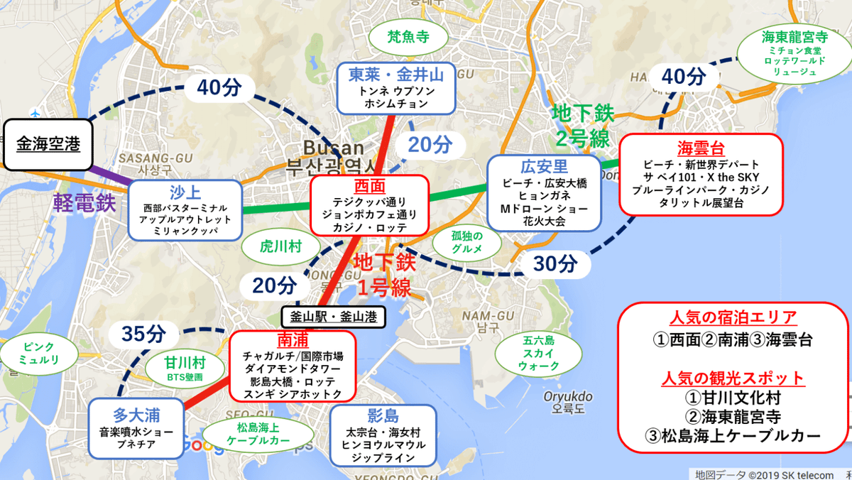 BGスカイ✈️釜山のグルメですかい★ tweet media