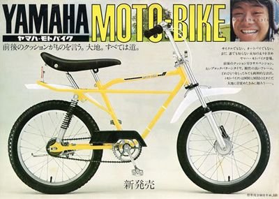 W32512931's tweet photo. ヤマハ モトバイク
70年代に販売されていたサスペンションつき自転車
子供の頃いとこが持っていて乗らせてもらいましたがガッシリ感と乗り心地の良さに驚きでした、気分はモトクロスです🤭 https://t.co/giwSJTvKzS
