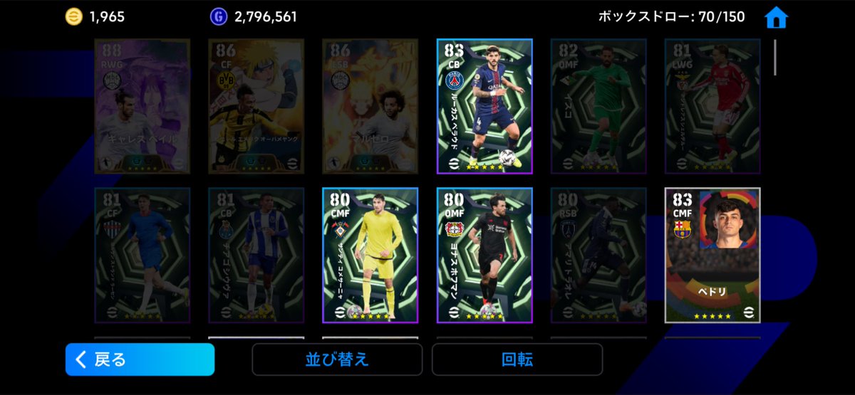 lefthookman's tweet photo. インパクトのエフェクトが対人戦も出るのが嫌すぎた結果こうなったからKONAMIは千鳥のオンオフ機能を絶対に追加しないで欲しい
#イーフト
#efootball
#NARUTO https://t.co/7AGutncinr