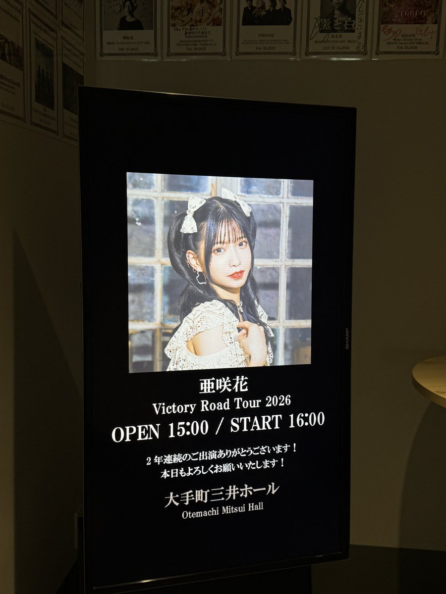 あさ今日発送 今日は、あさちゃんのLIVEサポート🤝 これ以上ないくらい身体の