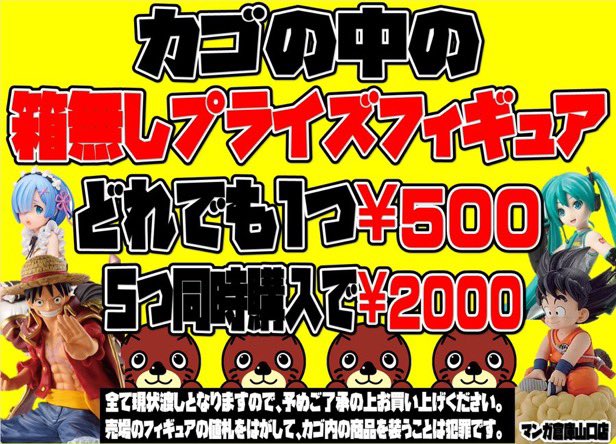 hobby.Toysコーナー担当◆マンガ倉庫山口店公式 tweet media