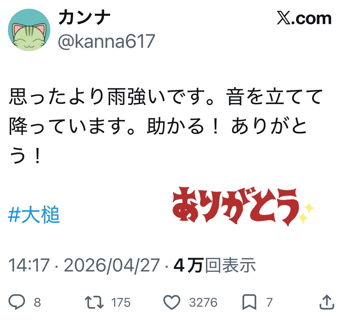 カンナ tweet media