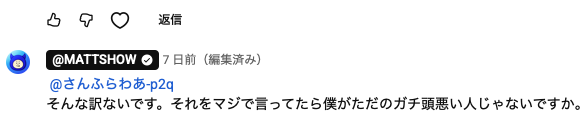 秘密のマットショー@裏 tweet media