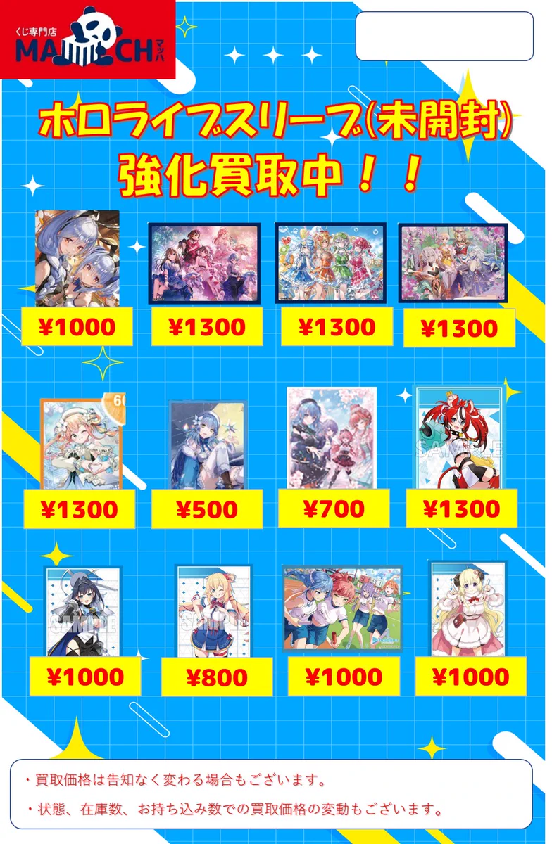 ホロスターズ　紙類　まとめ売り HHSaEpqbYAEfmAY?format=webp&