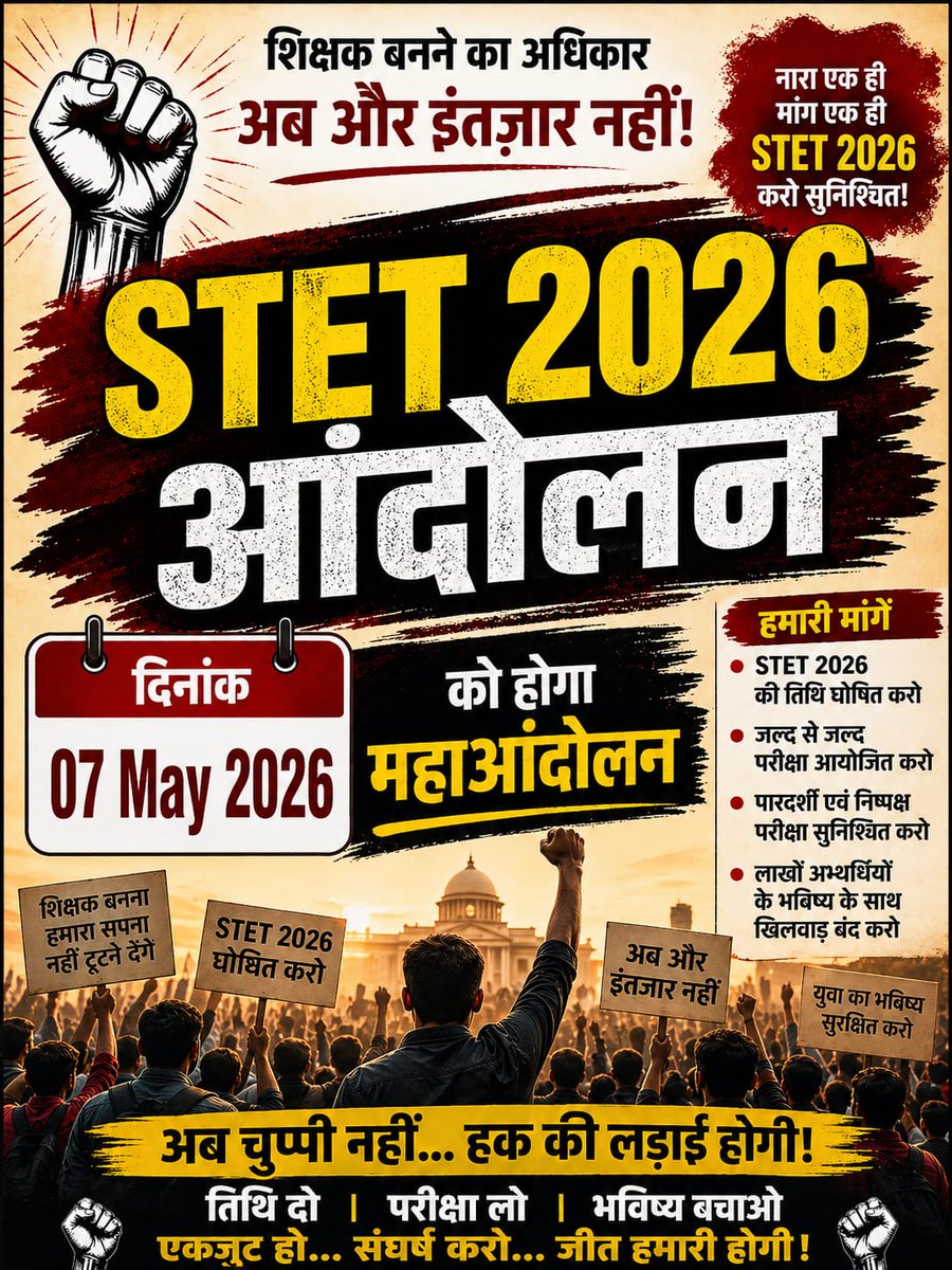 बिहार शिक्षक अभ्यर्थी TRE 🔥 tweet media