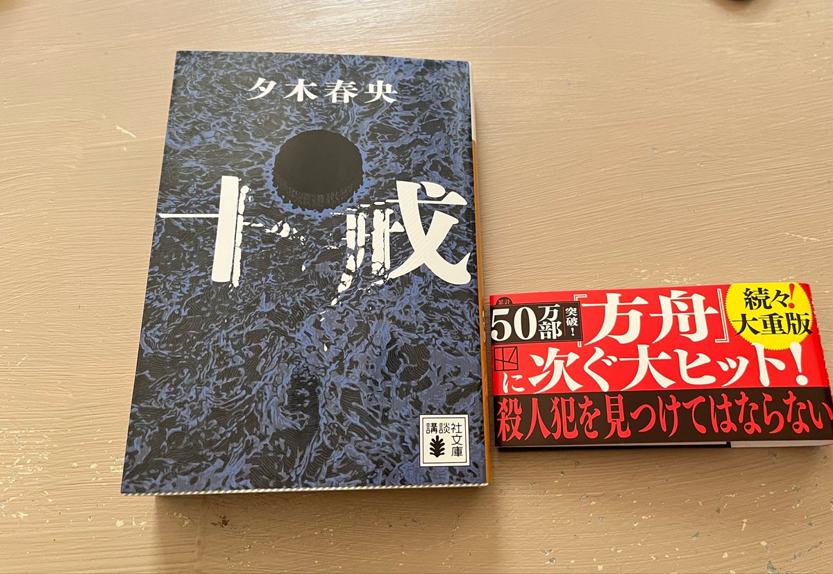 孤高の藤本恵 tweet media