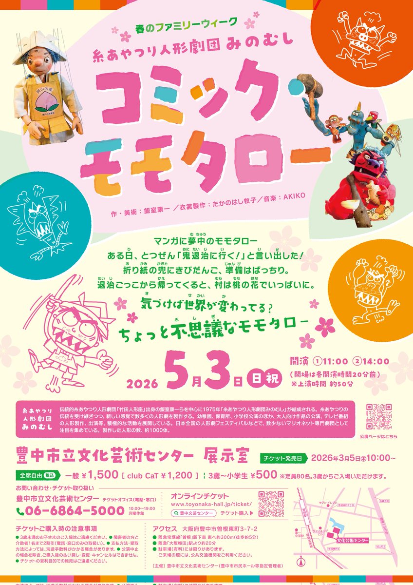 あとりえミノムシ tweet media