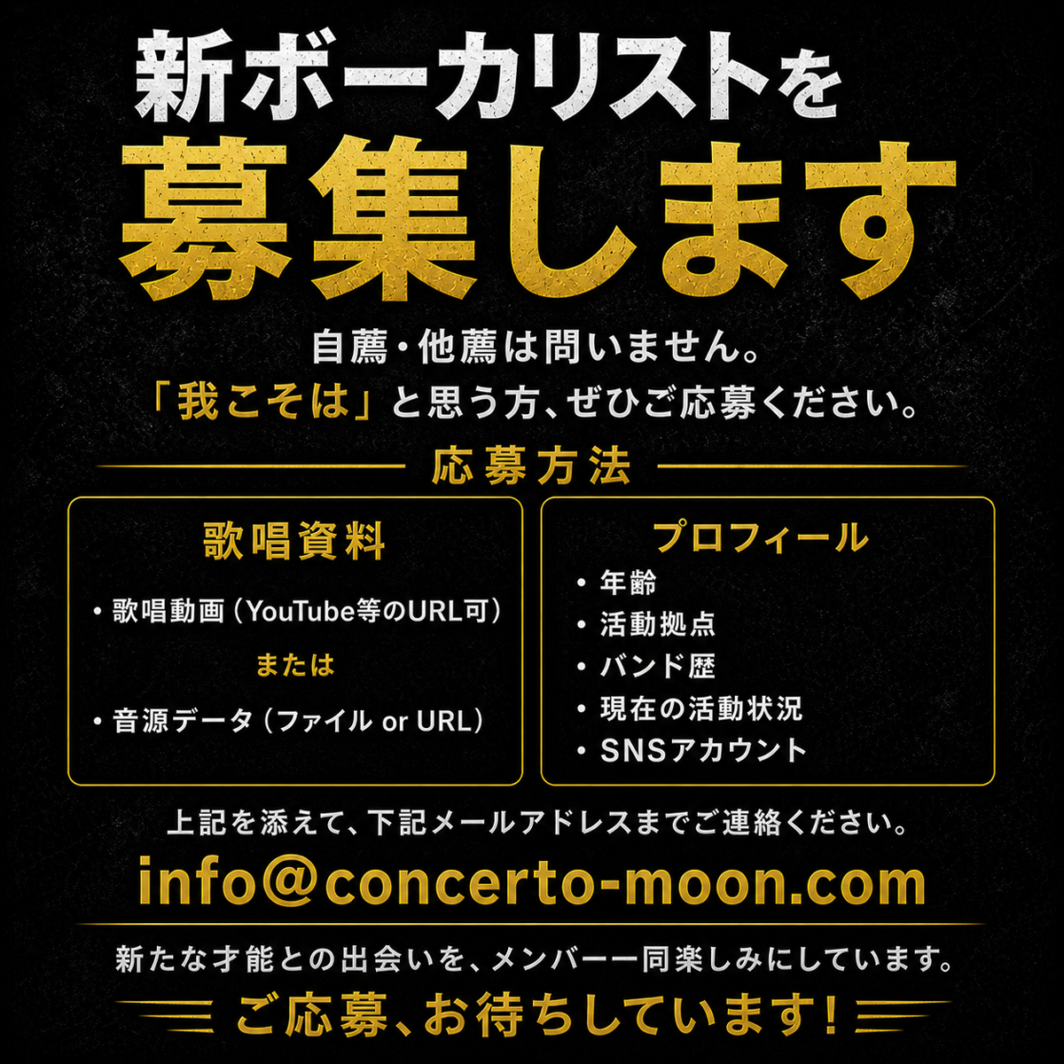 CONCERTO MOON (@Concerto_Moon) / Posts / X