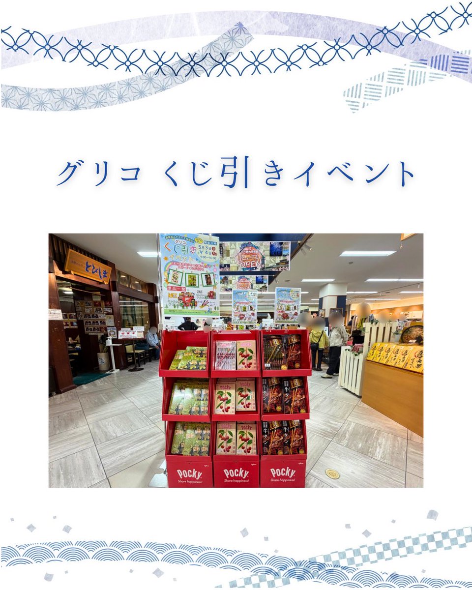 庄内観光物産館 tweet media