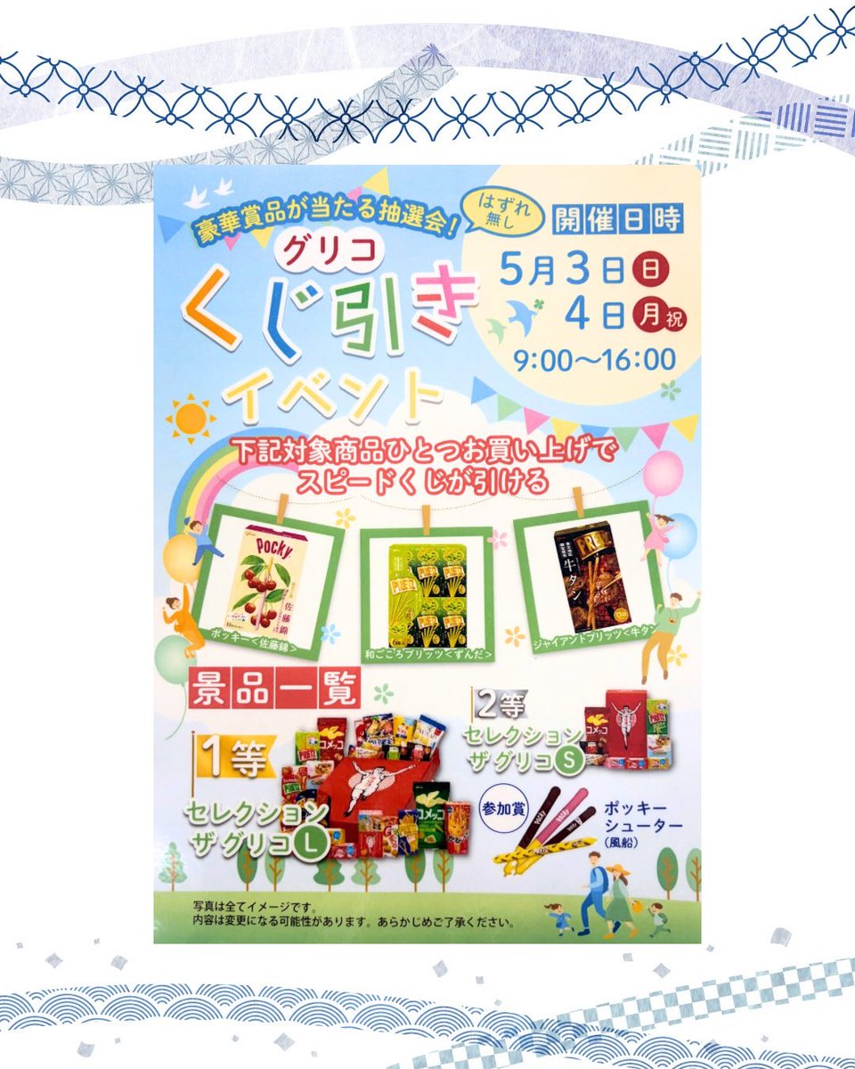 庄内観光物産館 tweet media