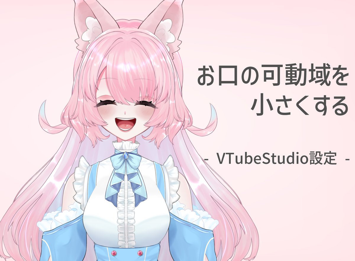 根無苔作楽✦Live2Dモデラー tweet media