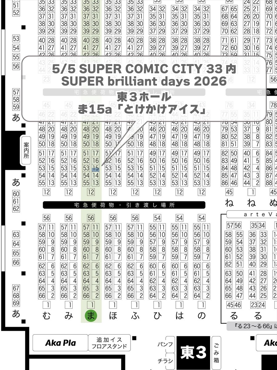 【フライヤー配布情報】
5/5(火)SUPER brilliant days 2026にて
6月星願2026にて発行予定のジュンまこアンソロジーのフライヤーを配布いたします。

◎配布サークル
　東3ホール
　　ま15a/とけかけアイス

頒布前、イベント会場での配布は最後となります！
まだお持ちでない方、ぜひ✨