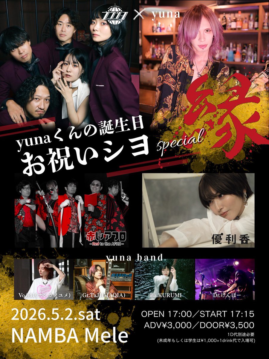 難波Mele tweet media