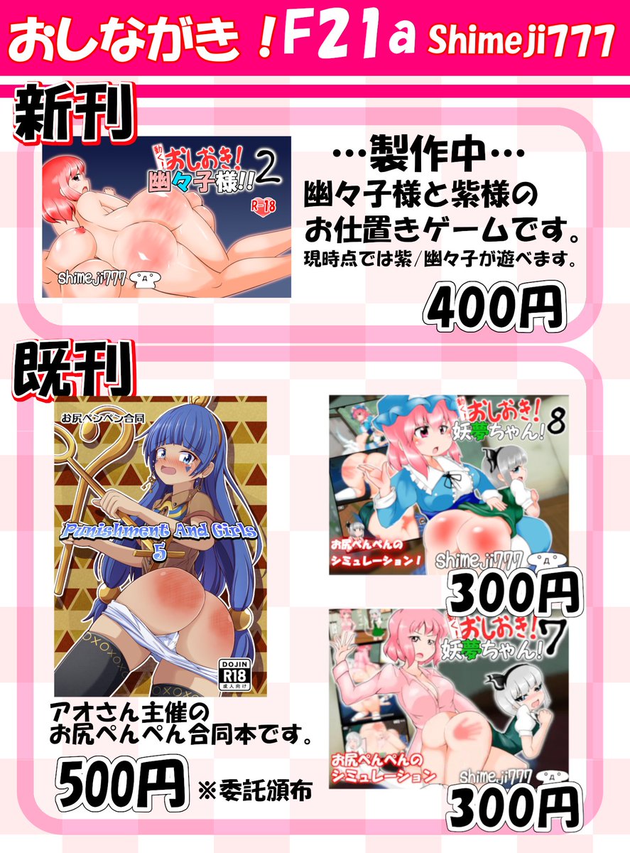 しめじ@春例大祭F21a tweet media