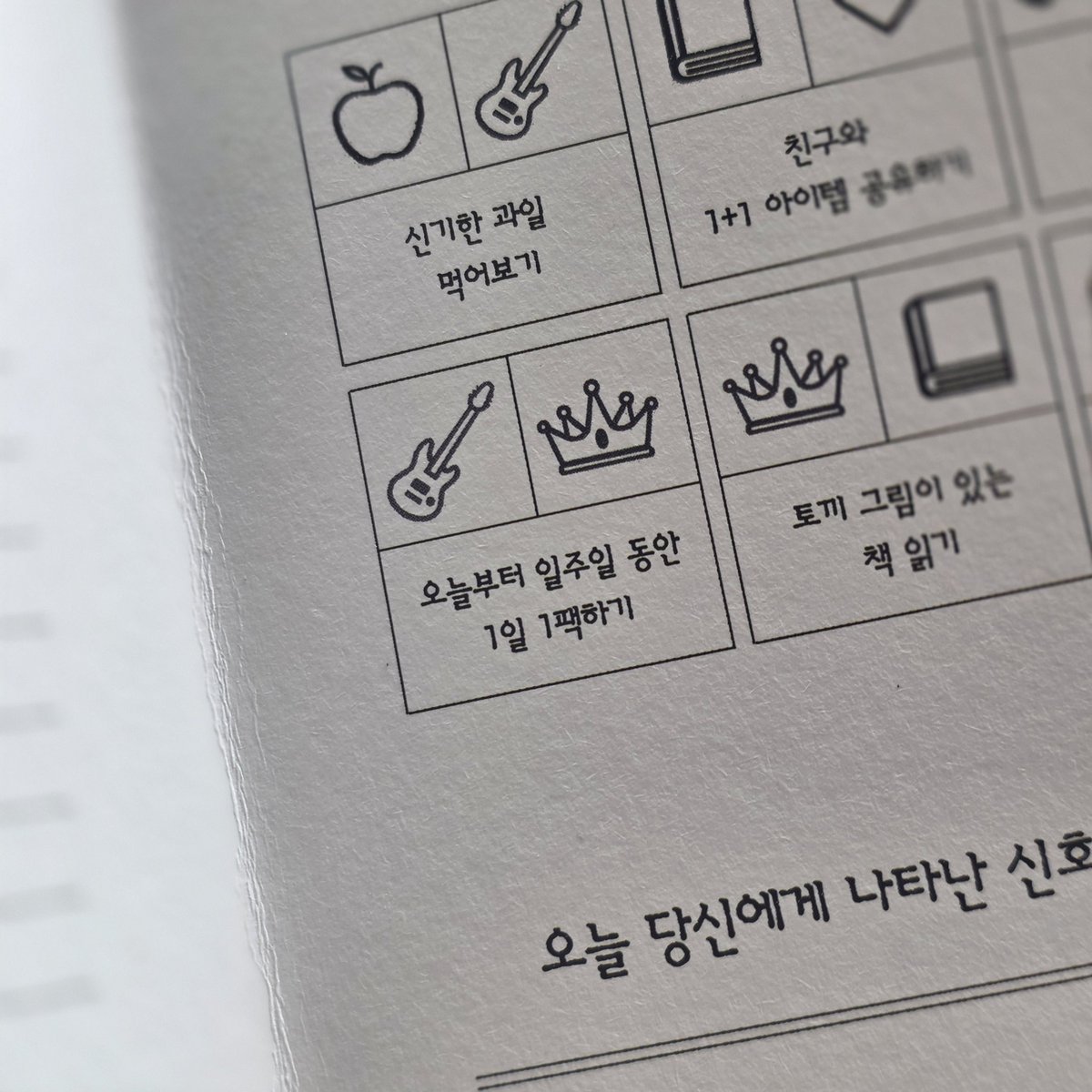 데뷔 프로모 책자 안에  
일주일간 1일 1팩하기 이거 리키 아닐까?? 얼마나 더 이뻐지려고...😍