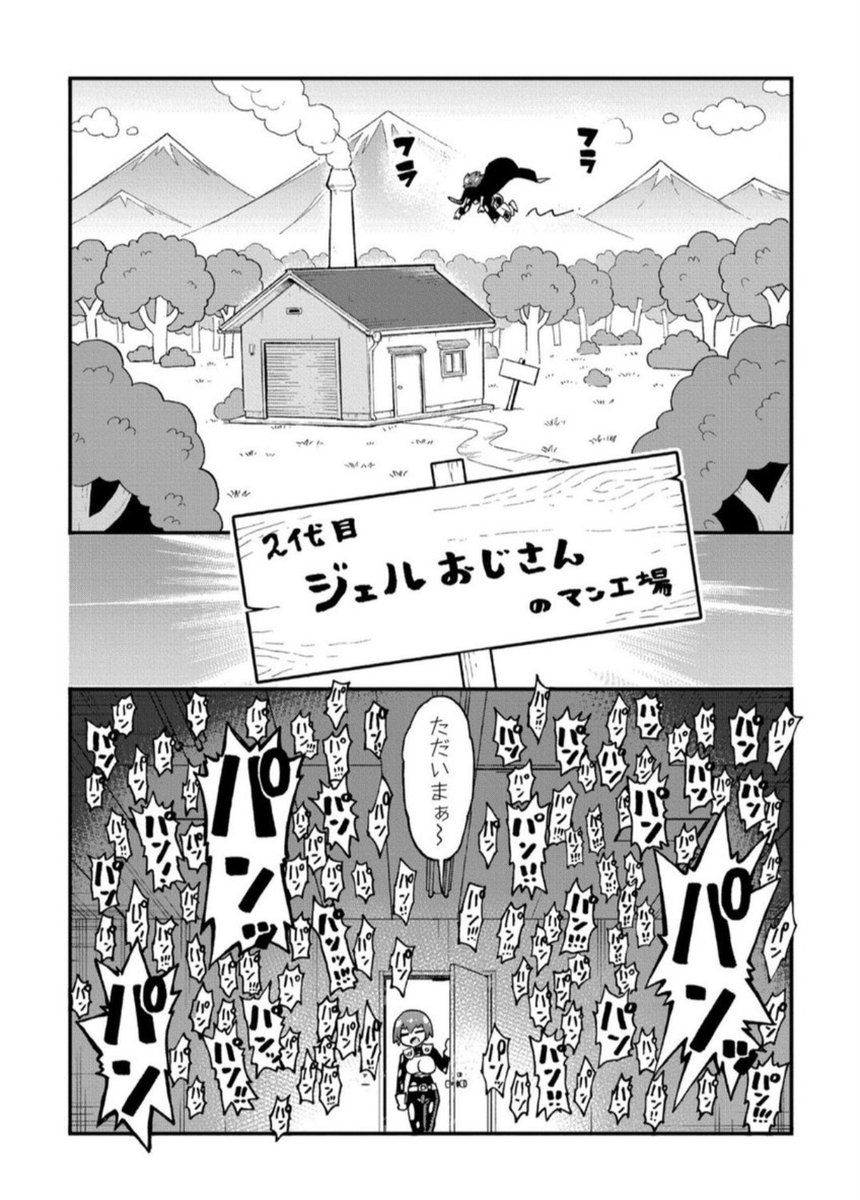 眠りの天才部長 tweet media
