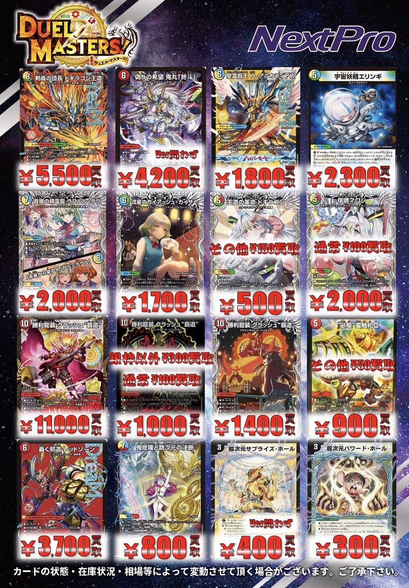 デュエマ　デッキパーツ　ドラッヘ 🌟#デュエマ ピックアップ買取情報🌟】 💥環境デッキパーツ超絶大募集