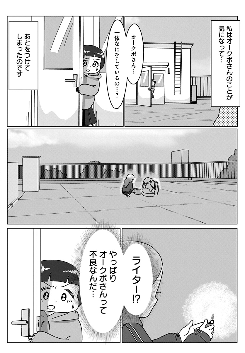 山本さほ tweet media