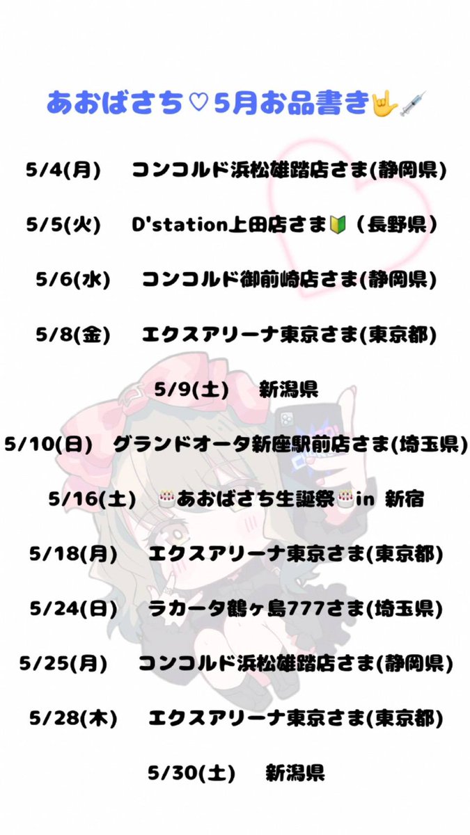 あおばさち 🤟💉 tweet media