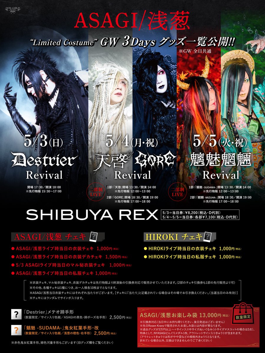 ASAGI Official Account (@ASAGI_SOLO) / Posts / X