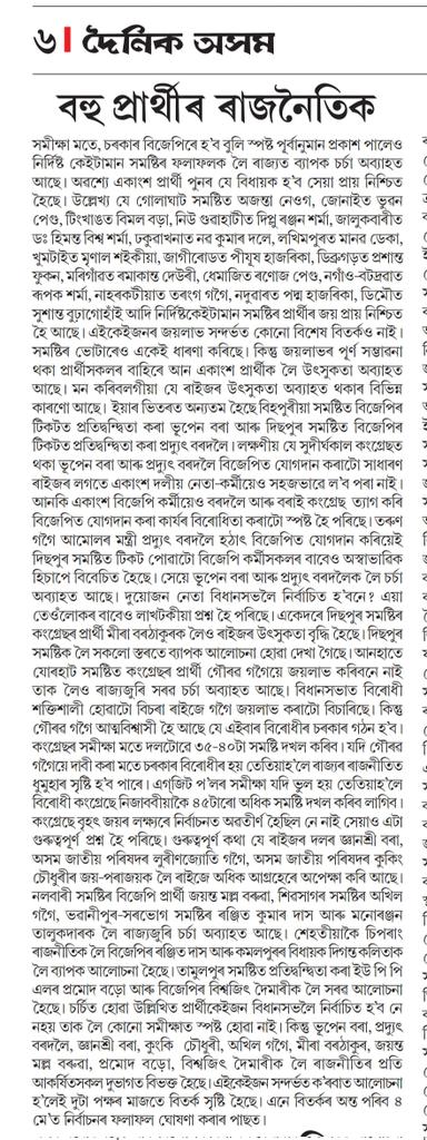 JITENDRA K CHOUDHURY tweet media