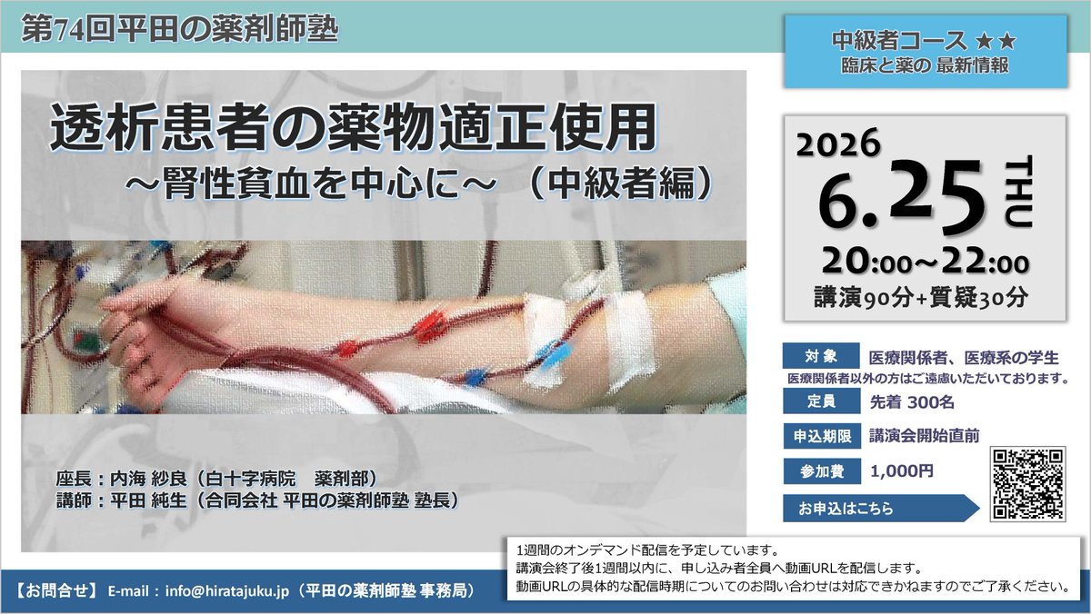 平田純生 tweet media
