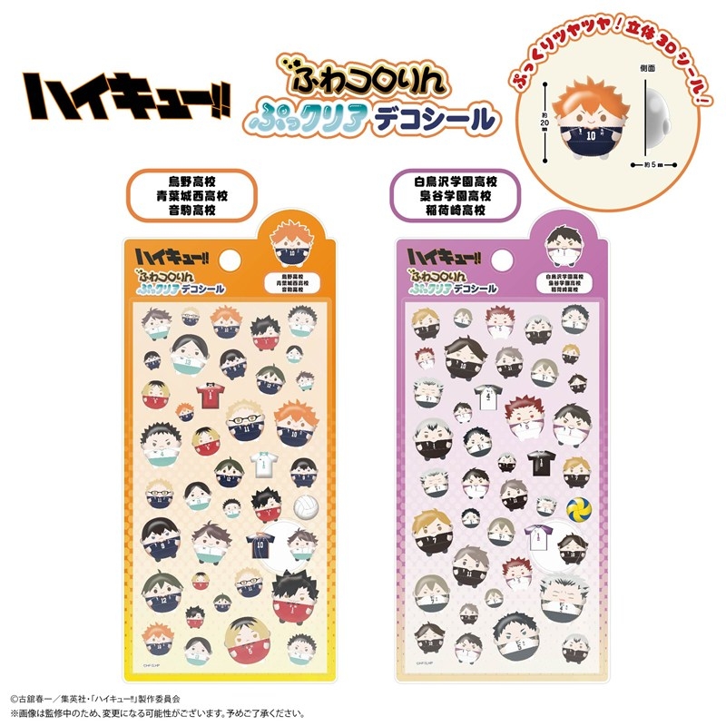 ハイキュー!! グッズ速報【ファン】 tweet media