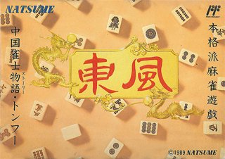 Winning Entertainment Group 旧ナツメアタリ tweet media