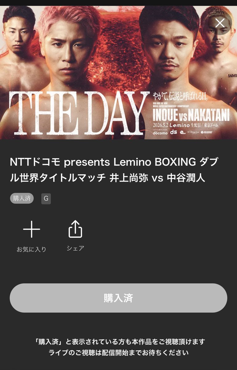 nmb48kr's tweet photo. PPV6000円ポチった👊🏼 https://t.co/FiTxal12b5