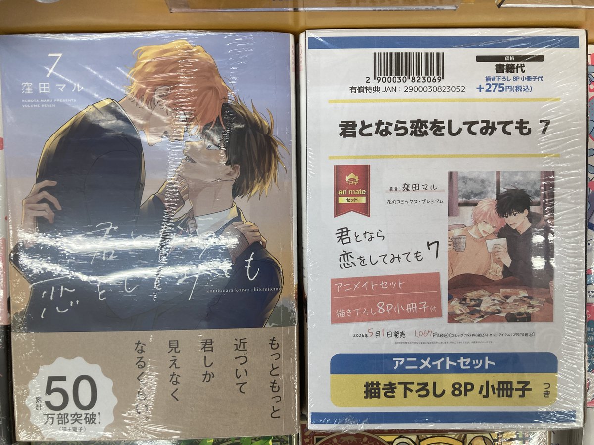 アニメイトイオン松江 tweet media