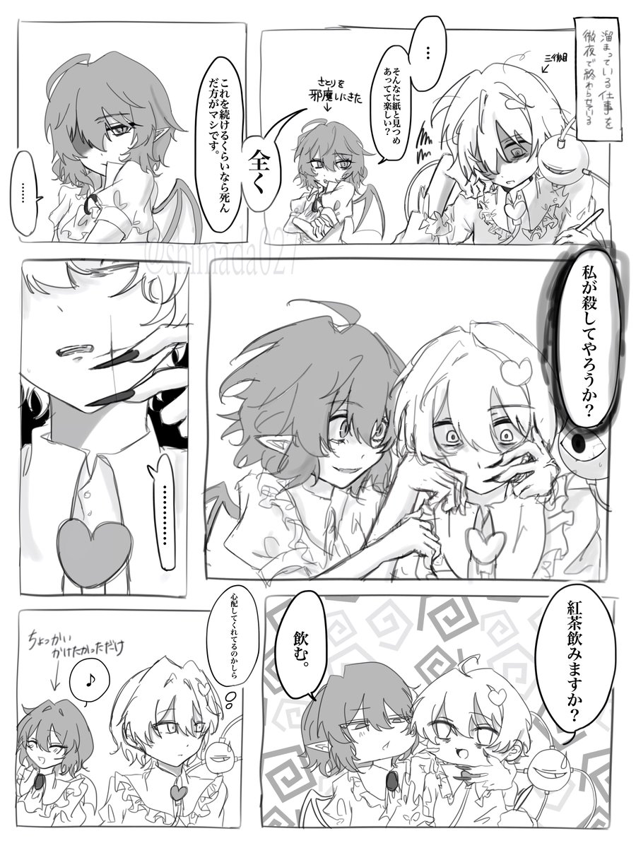 しまだ tweet media