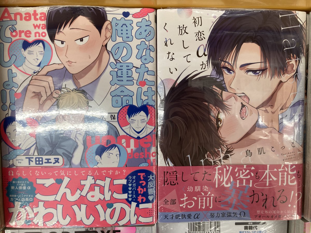 アニメイトイオン松江 tweet media