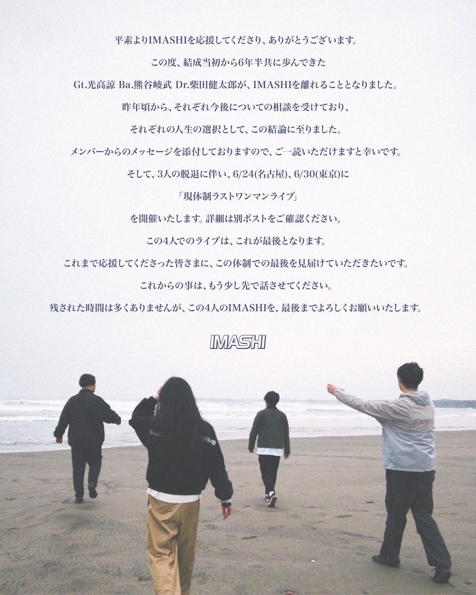 IMASHI tweet media