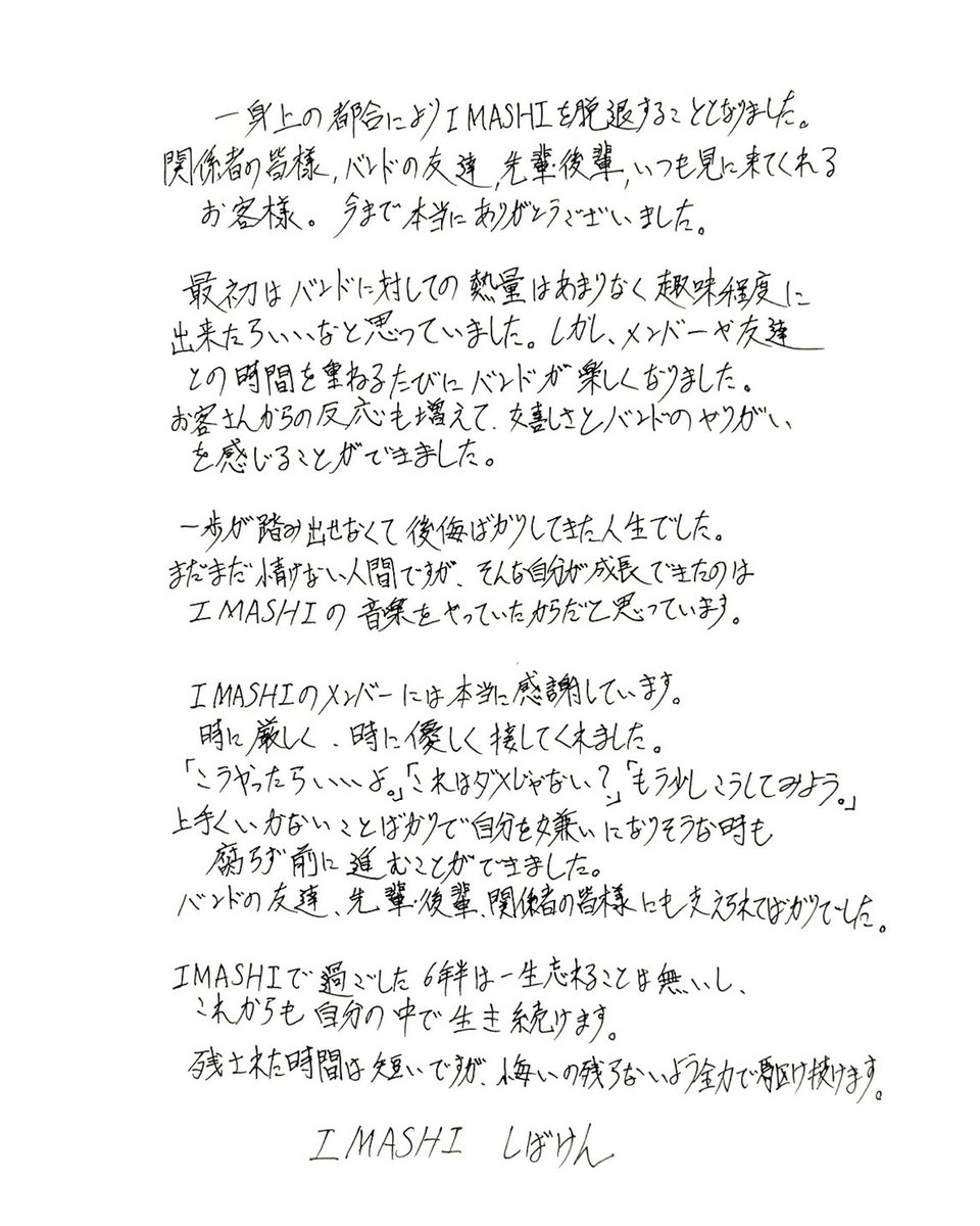 IMASHI tweet media