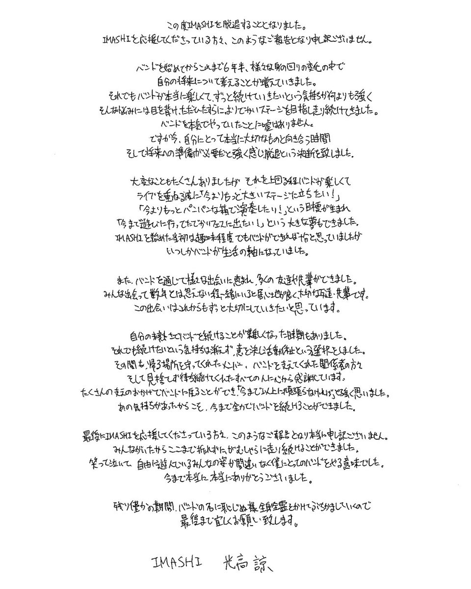 IMASHI tweet media