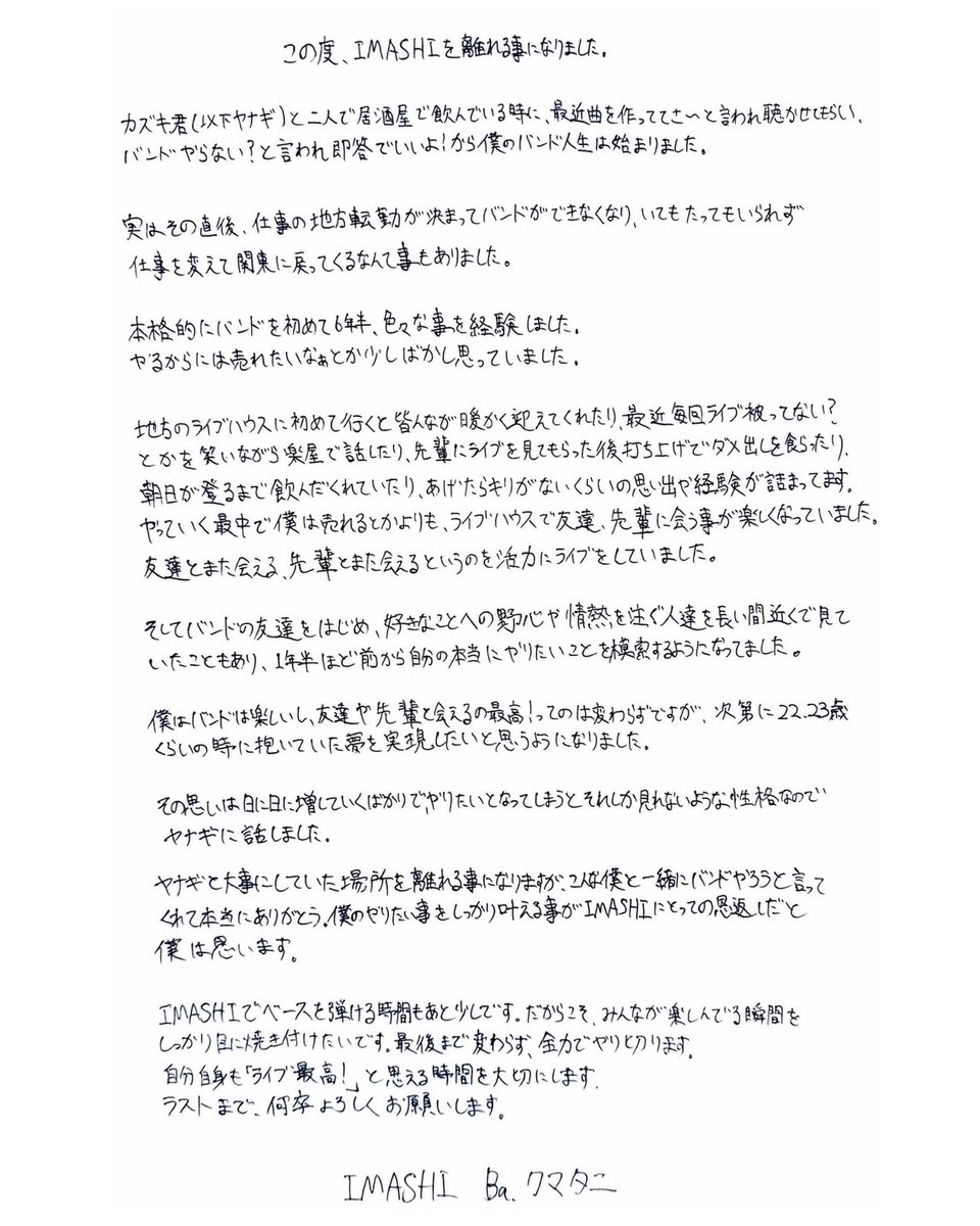 IMASHI tweet media