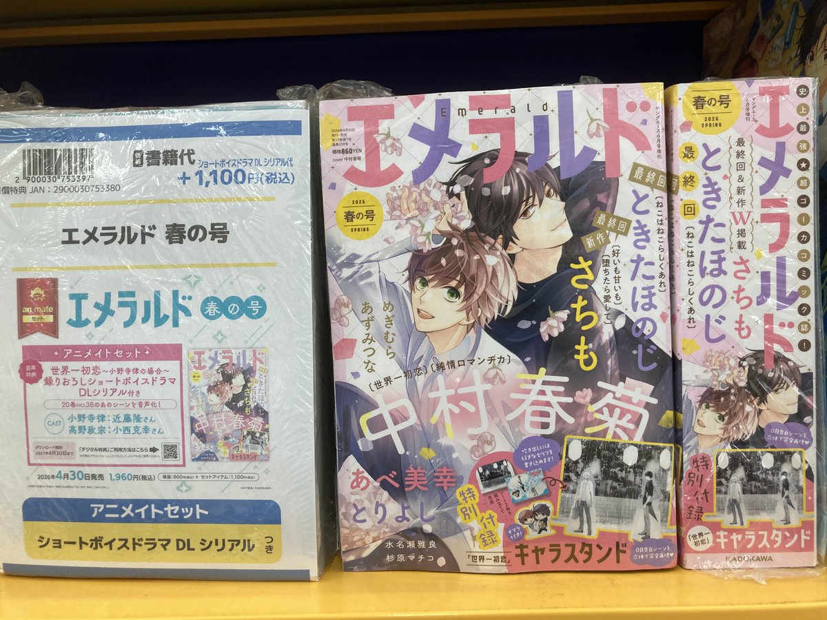 アニメイトイオン松江 tweet media