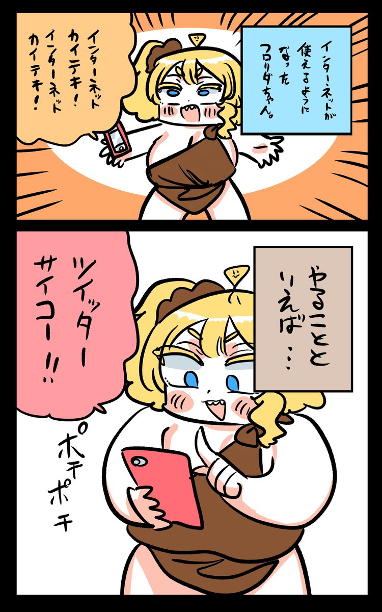 終わってるフロリダちゃん日記です。

"I'm cooked" Florida diary. 