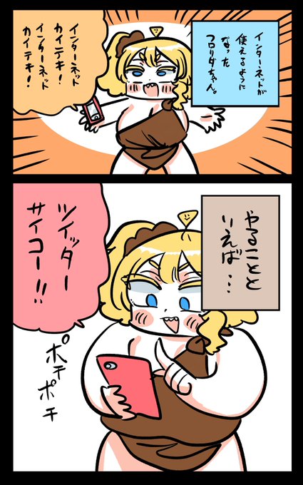 終わってるフロリダちゃん日記です。 "I'm cooked" Florida diary.