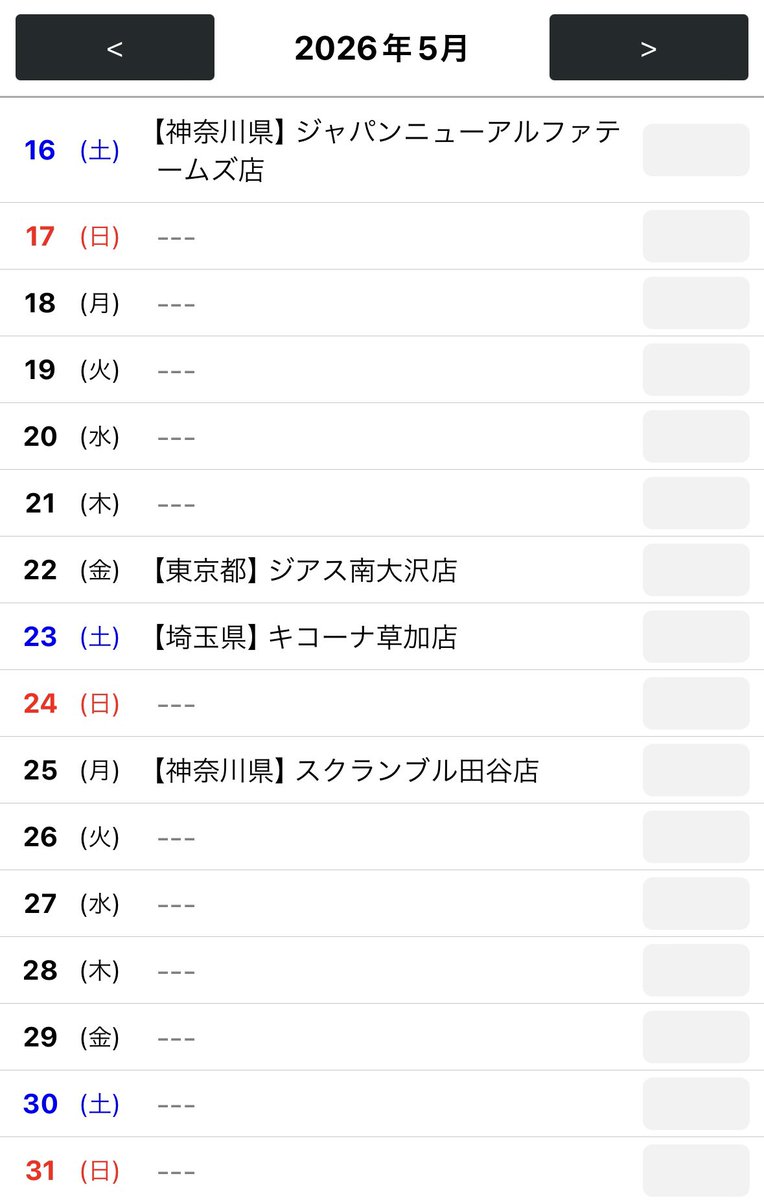 万太郎【gooパチ】 tweet media