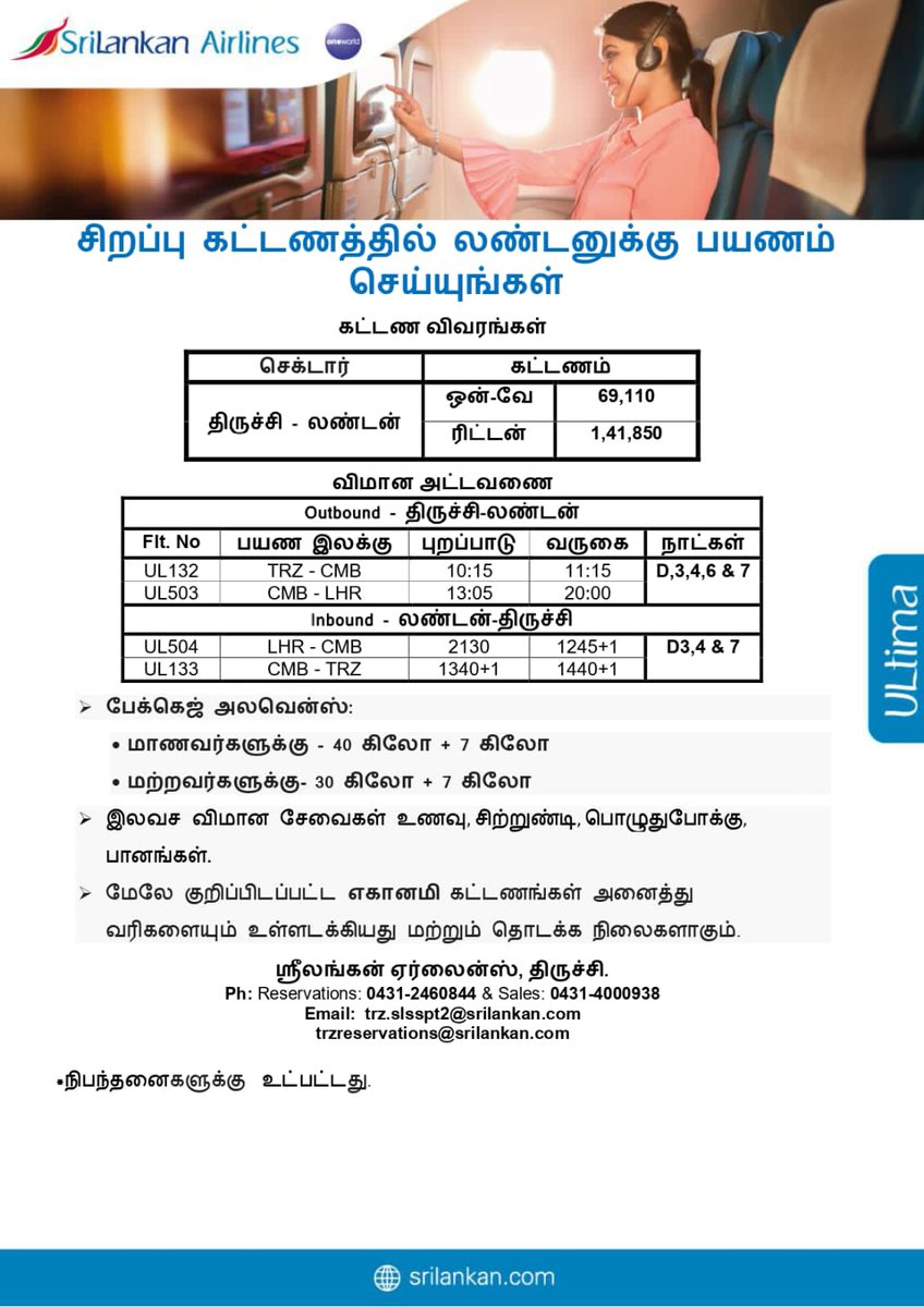 Aviation Trichy tweet media