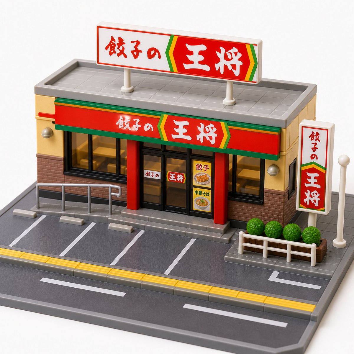 real2minigarage's tweet image. Real → Mini
Gyoza no Ohsho Chinese diner 🥟 Japan 🇯🇵 餃子の王将をトミカ風にミニチュア化
#miniature #real2mini #tomica #トミカ風 #餃子の王将 #中華料理 #japan #scalemodel