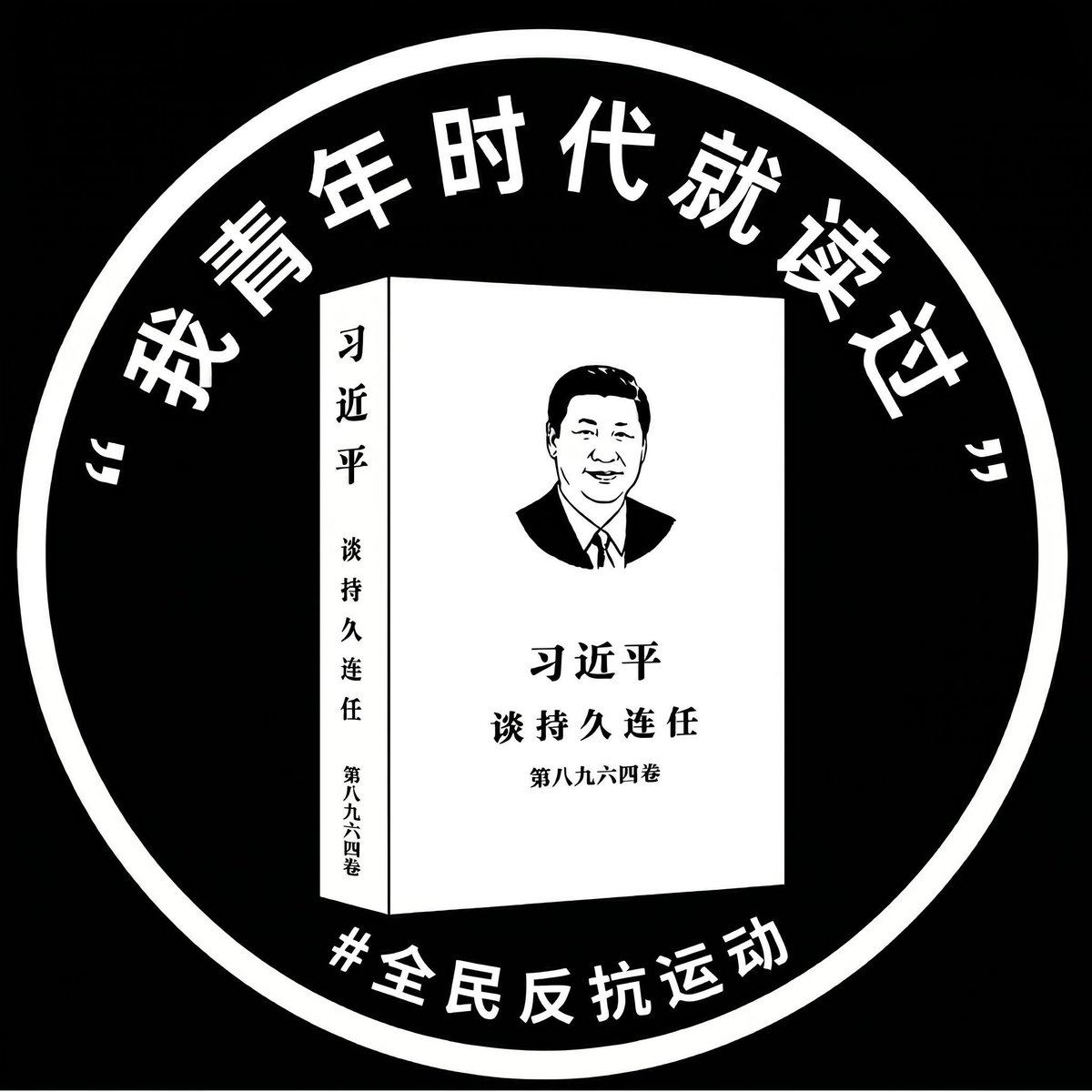 Suyutong tweet media