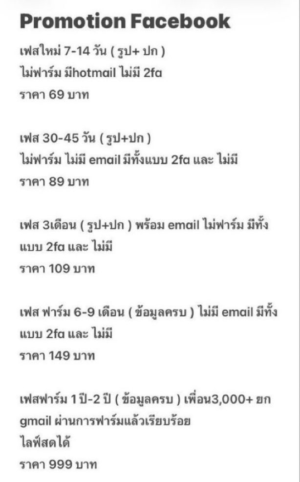 phatcharida10s's tweet photo. New ❗️❗️
เฟสเปล่า เฟสทำหน้าม้า เฟสสร้างเพจได้ 
ปีเก่า ปีใหม่ พร้อมจำหน่าย 
สนใจทักไลน์หน้าใบโอได้เลย
#ขายเฟส #ขายแอคเฟส #เฟสเปล่า https://t.co/73EnZHtWx9